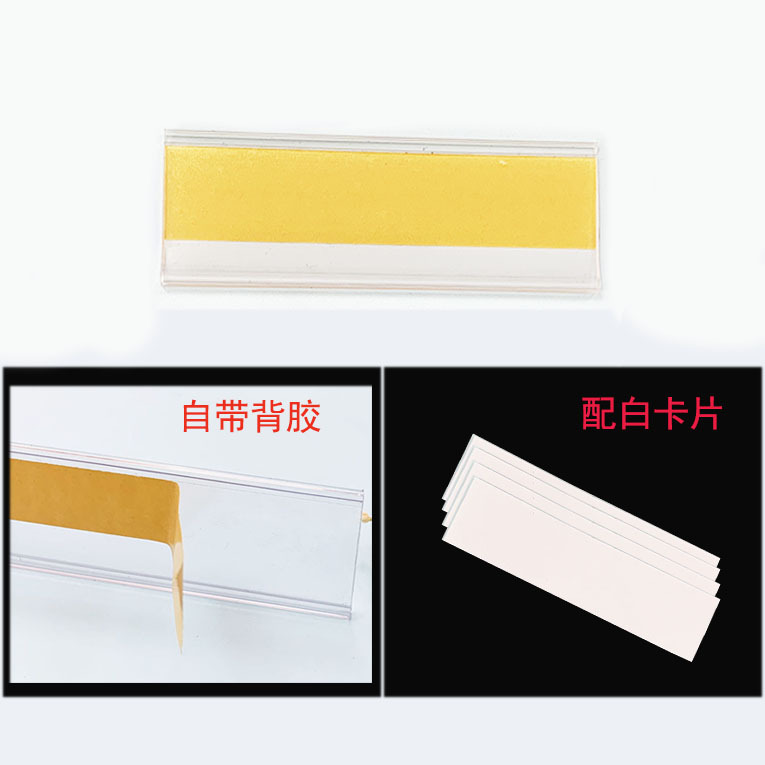 Cross-Border Customized Label Strip with Card Shelf U-Shaped Price Strip Flat Trademark Strip Pvc Transparent Self-Adhesive Price Tag Strip