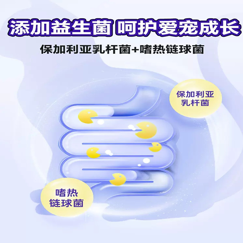 New Pet Health Pet-Specific Yogurt Cat and Dog Snack for Kittens and Puppies Cat Food and Dog Food Companion Mix 50g