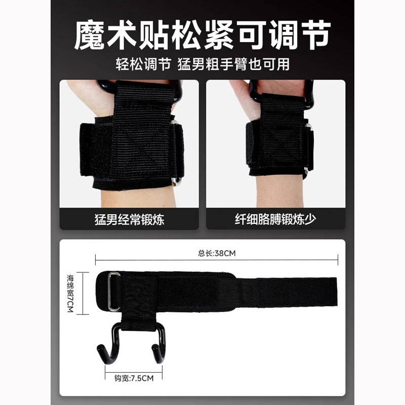 Pull-up booster hook fitness wristband grip hook gloves auxiliary with hard pull lifting lumbar horizontal bar anti-off device
