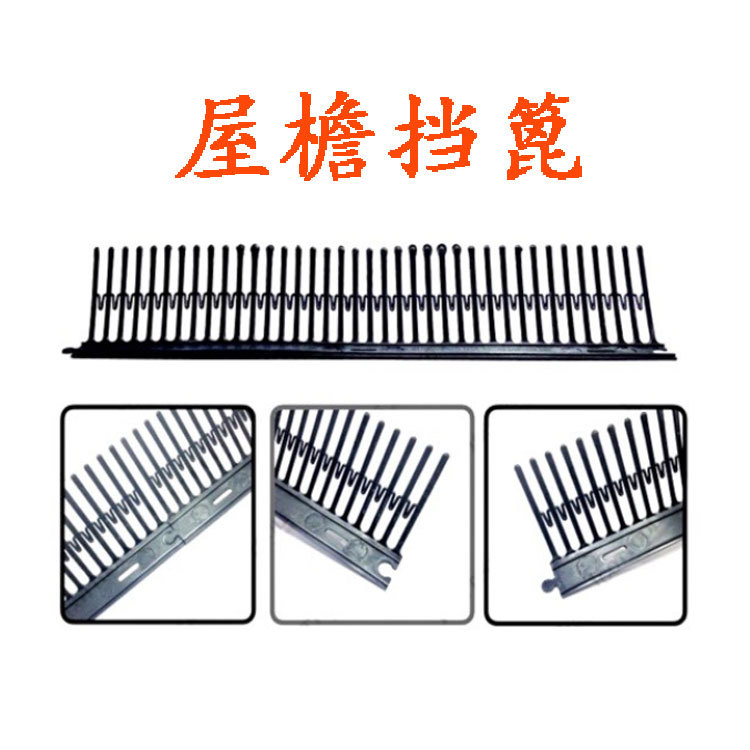 Factory direct Bird blocker to prevent birds and bats from entrenching birds to strengthen the eaves ventilation 1 meter plastic anti-bird Thorn