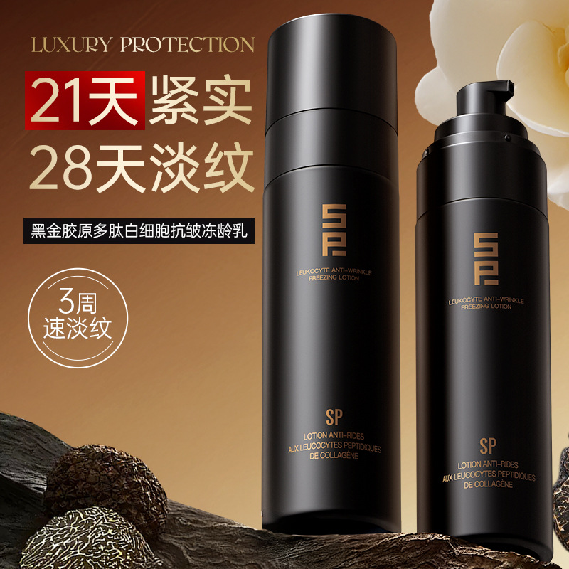 SP Black Gold коллаген полипептид, молоко против морщин замороженного возраста 80мл