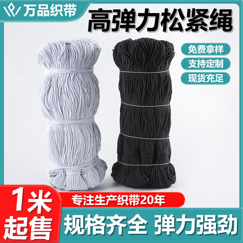 Круглая резинка латексная высокоэластичная черная и белая кожаная веревка тонкая круглая резинка теговая резинка
