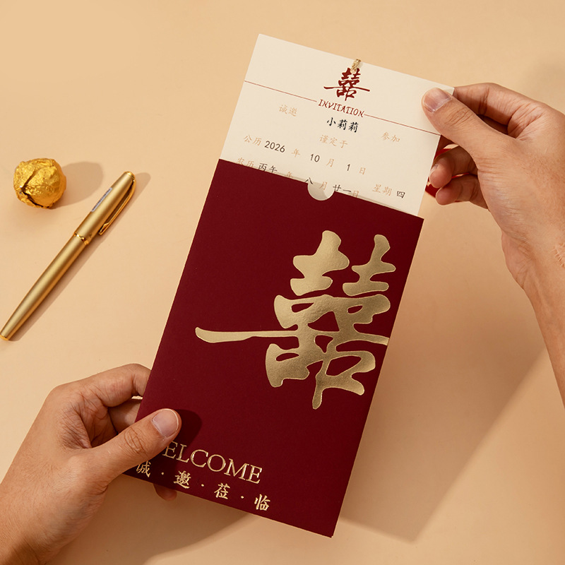 Wedding Invitation 2025 New Chinese-Style Invitation Niche Creative Paper Return Banquet Printing Paper