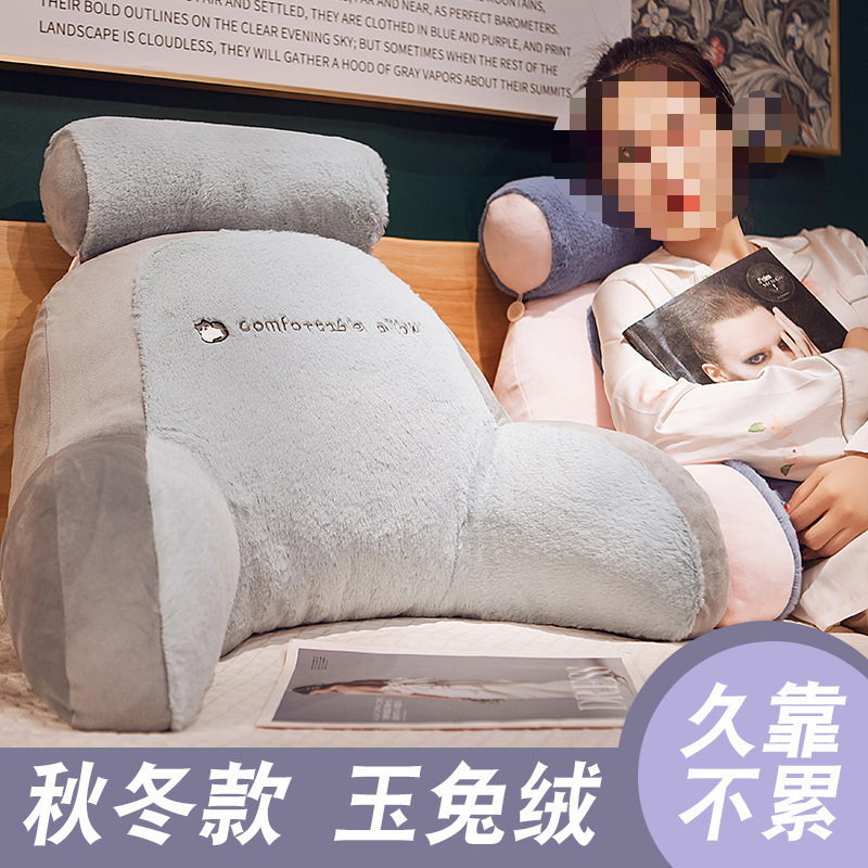 Bedside Cushion Soft Bag Waist Pillow Large Backrest Sofa Bed Backrest Pillow Playing Mobile Phone Dormitory Student Backrest Cushion