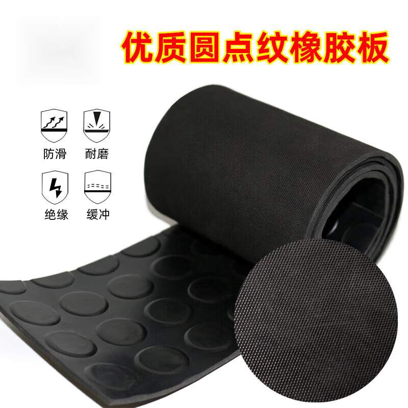 Round Buckle Rubber Sheet Black Anti-Slip Rubber Pad Steel Plate Pattern Shock-Absorbing Rubber Sheet Rubber Leather Dot Rubber Sheet