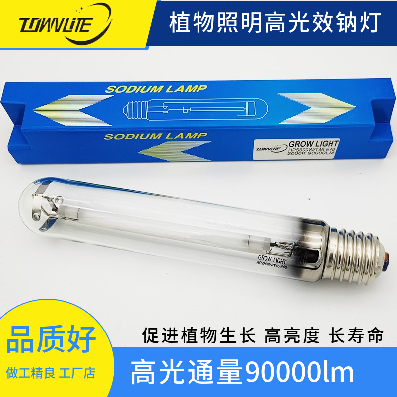 Натриевая лампа HPS600W для гидропонной теплицы американского и европейского стандартов с высоким световым потоком и долгим сроком службы