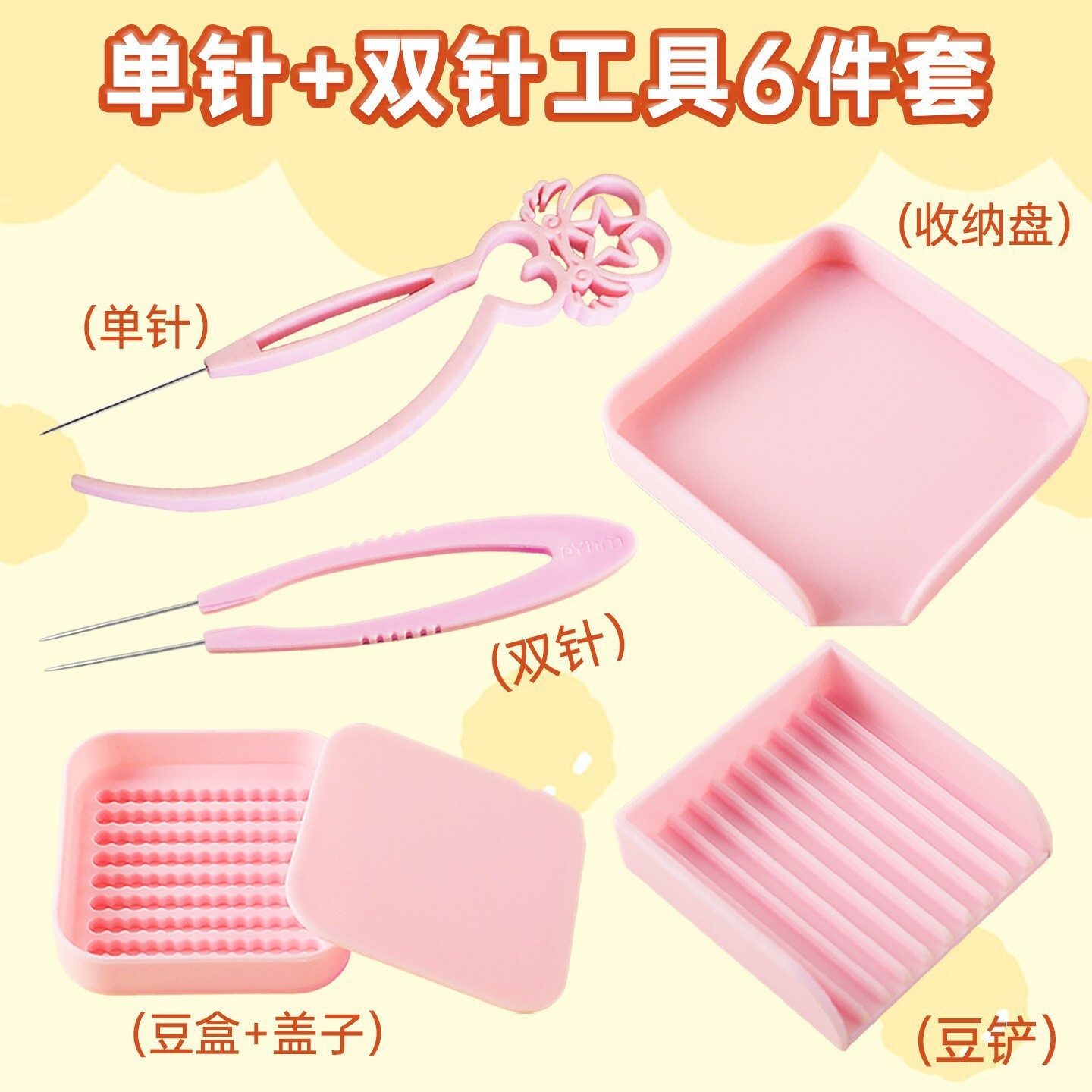 Manufacturer Wholesale High Temperature Resistant Bean Tool Kit Auxiliary Materials Bean Pen Bean Plate Bean Shovel 2.6mm Large Square Plate Template