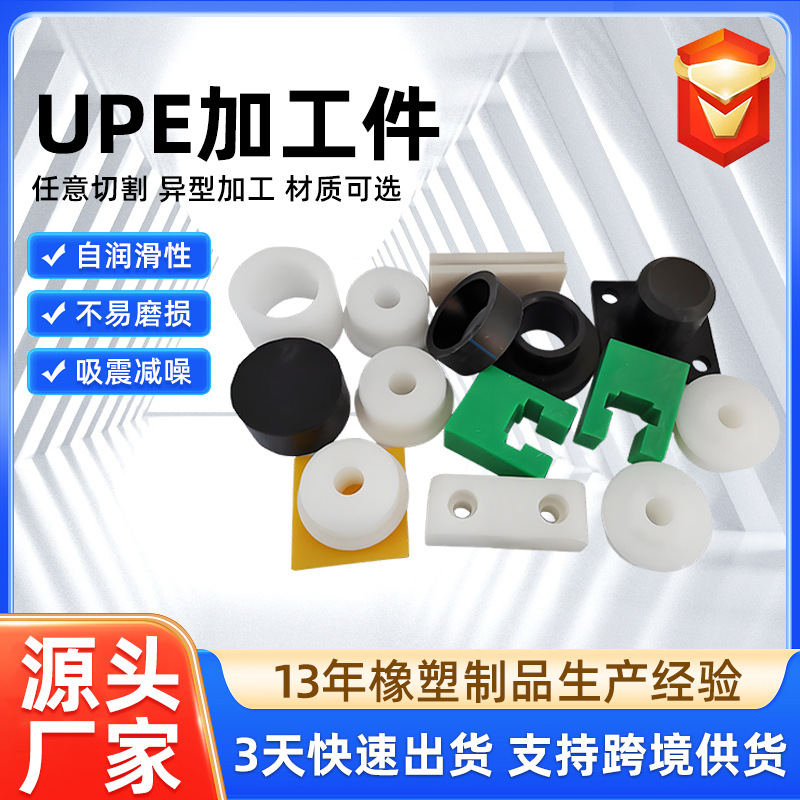 Ultra-High Molecular Weight Polyethylene Processing Parts, Wear-Resistant and Pressure-Resistant up Guide Strips, Pads, Sliders, Polymer Special-Shaped Parts
