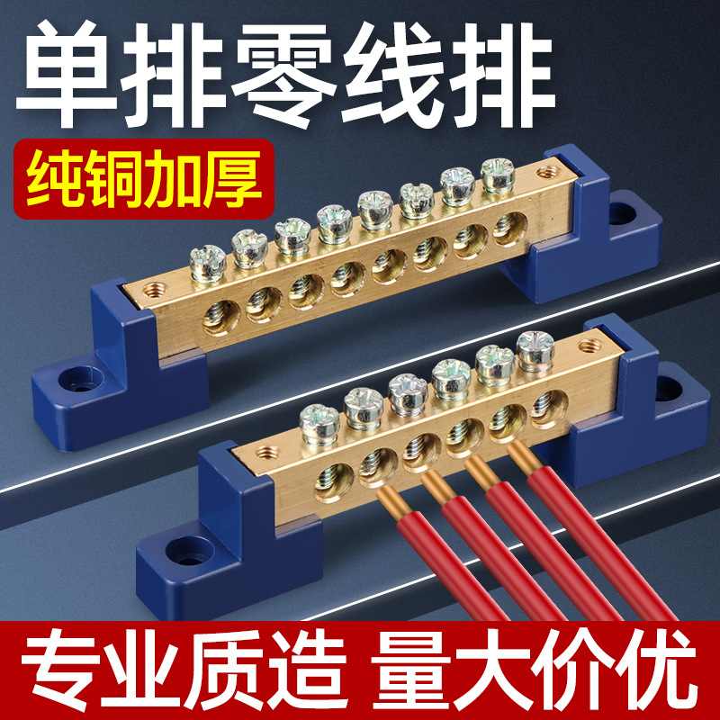 Клеммный блок нейтрального провода, медная клеммная планка, заземляющая нейтральная планка, распределительный шкаф, объединитель проводов, промышленный класс