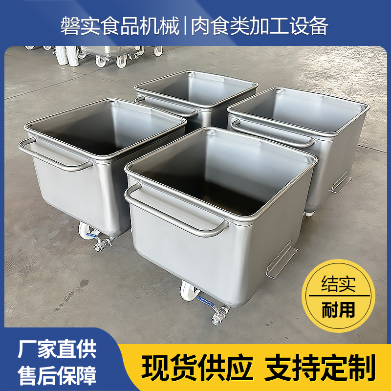 Тележка для перемещения из нержавеющей стали для пищевых фабрик с съемной бочкой для замачивания и соления