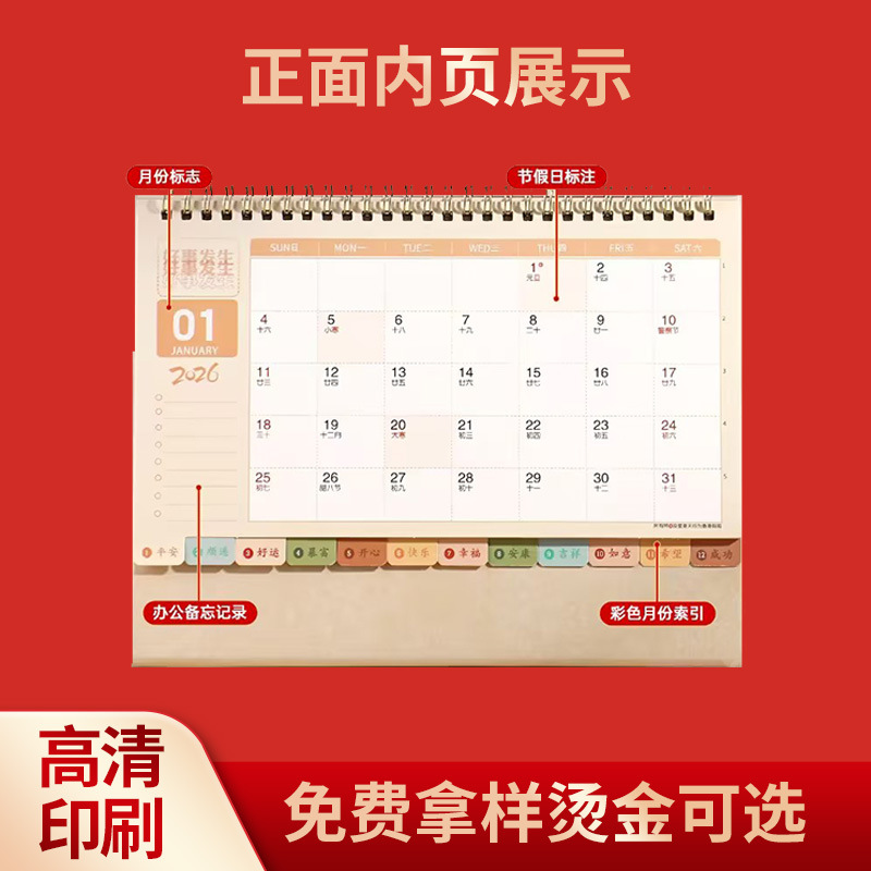 2026 Year of the Horse Calendar Custom Corporate Advertising Logo Custom Hot Stamping New Monthly Calendar Wall Calendar In-Stock Wholesale