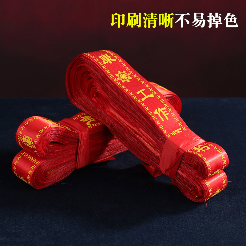 Prayer Ribbon, Wish Ribbon, Hanging Tree Ribbon, Peace Ribbon, Red Ribbon with Printing, Temple Tourist Attraction Stall, Factory Direct Sale