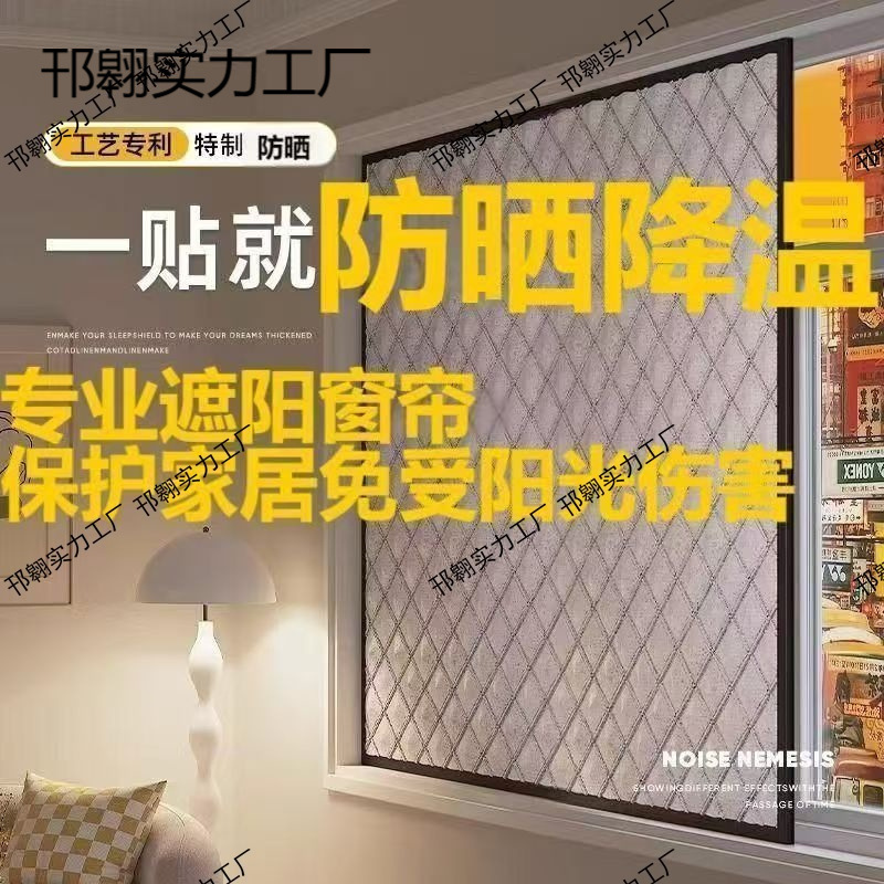 Thermal Curtains for Winter Windproof Bedroom Insulation Film Sealing Cold-Proof Windows Default Item Simple Modern Others
