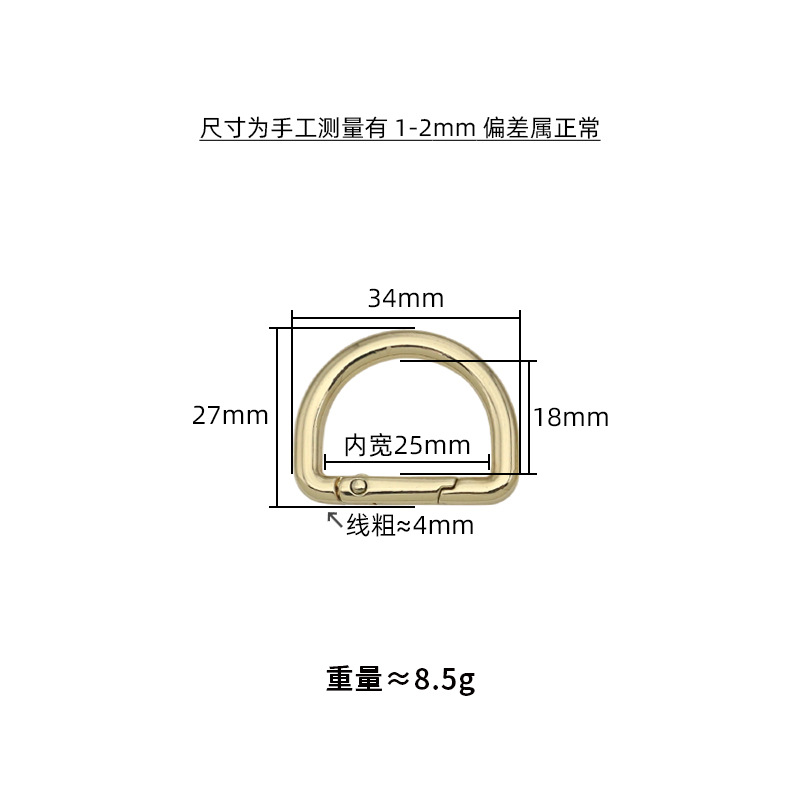 One inch inner width 25mm letter D buckle spring opening ring connection buckle luggage hardware accessories D buckle shoulder buckle