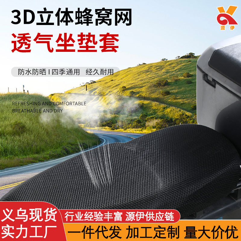 Универсальный коврик для сиденья электромобиля, водонепроницаемый, с защитой от солнца, теплоизоляционный, дышащий