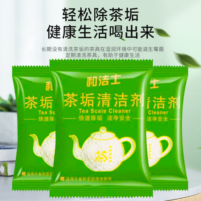 Hejie bagged tea scale remover household cleaning teapot tea cup water cup Electric Kettle tea stain removal cleaning agent