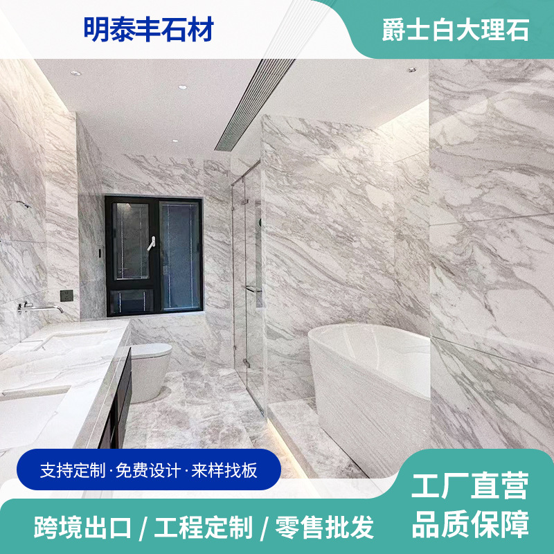 Импортный натуральный мрамор Джаз Уайт, итальянский обеденный стол, раковина, плитка для стен и пола, фабрика роскошного камня Юньфу