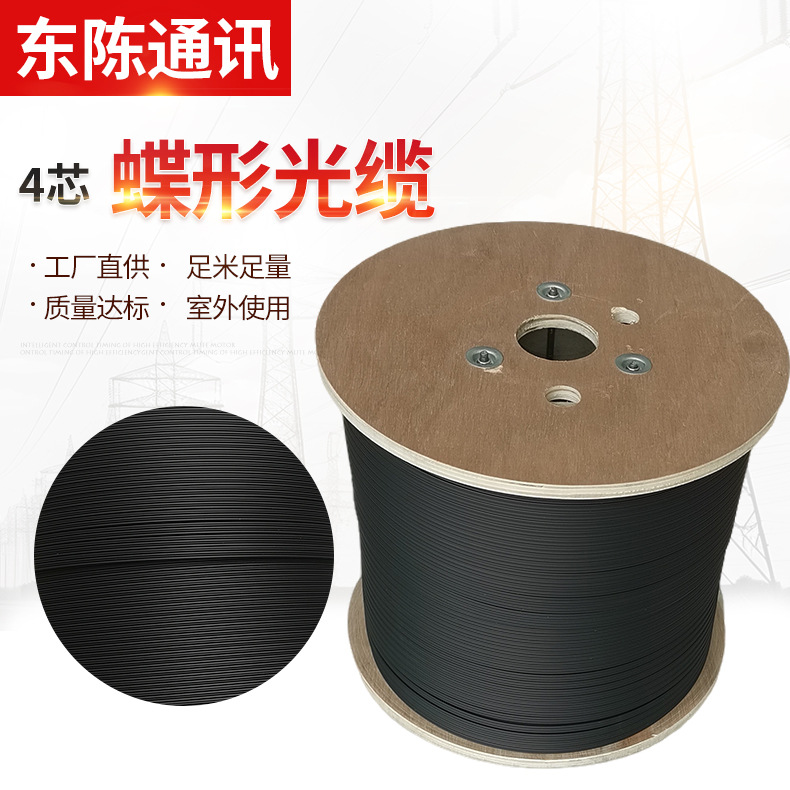 Уличный 4-ядровый оптоволоконный кабель, установка для домашнего мониторинга, кабель в форме бабочки