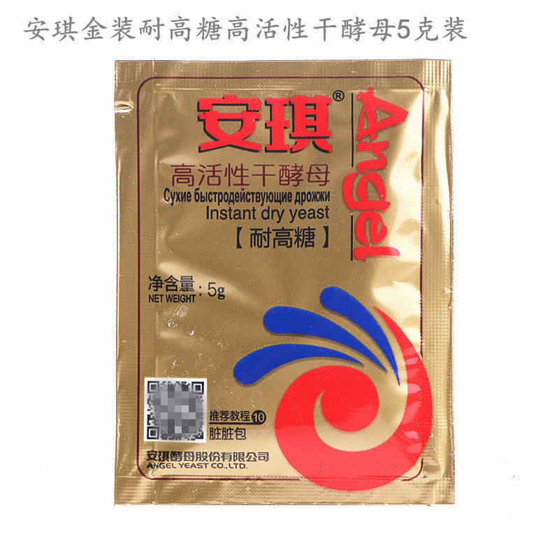 Дрожжи Angel Yeast высокоактивные и устойчивые к сахару 5г для выпечки хлеба и паровых булочек