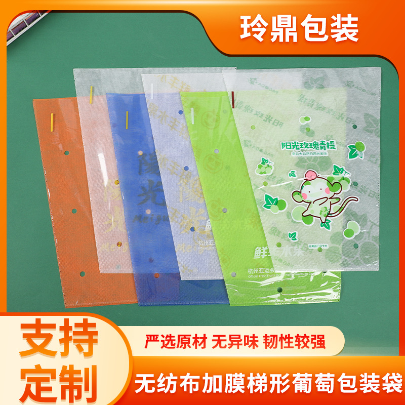 Пакет для фруктов из нетканого материала с пленочным покрытием, влагозащитный, дышащий, упаковка для роз и винограда, индивидуальный пакет для теплицы