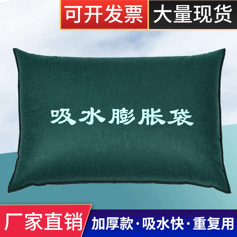 Сумка для впитывания воды, расширяющаяся, для защиты от наводнений, без песка, для дома, гаража, прямые продажи от производителя