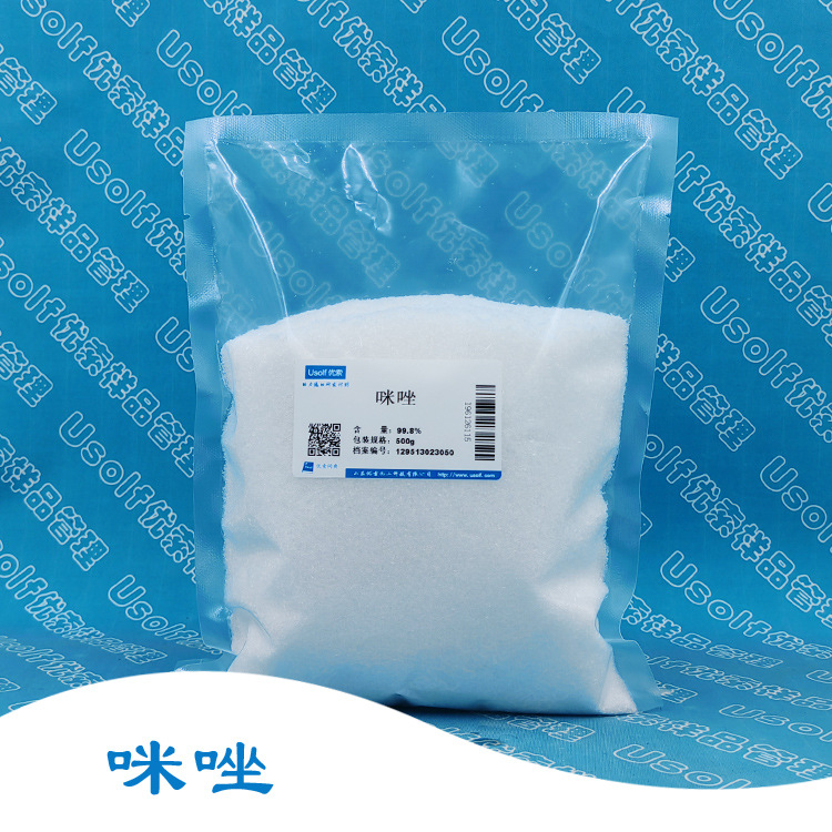 Имидазол Гликолин Промышленный класс 500Г/Упаковка