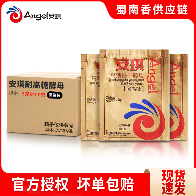 Золотая упаковка Anqi, высокоактивные дрожжи для выпечки, порошок для ферментации