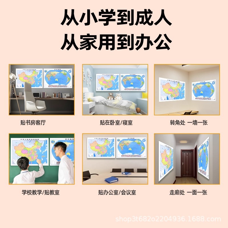 2025 New Version of China Map + World Map 106X76Cm High-Definition Double-Sided Laminated Waterproof Office Home