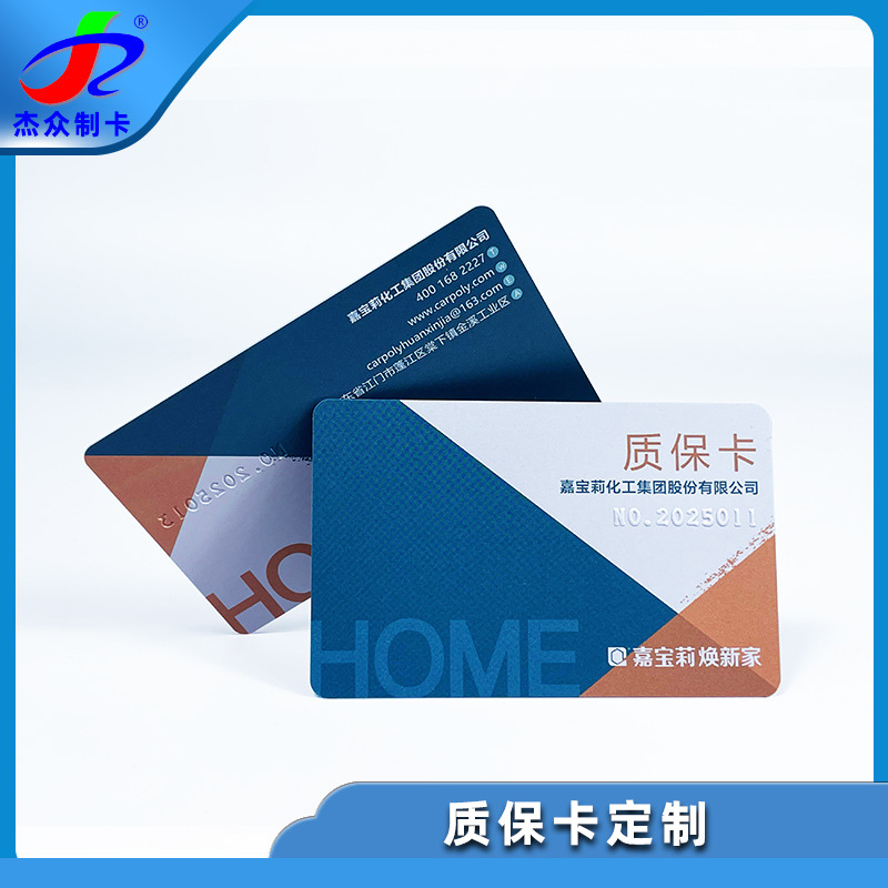 Pvc Warranty Card Product Quality Assurance Card Printing After-Sales Service Card Warranty Card Quality Assurance Card Printing