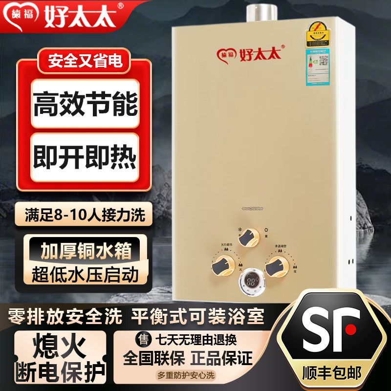 Gas Water Heater Bottled Liquefied Gas Pipeline Natural Gas Forced Exhaust Type Low Water Pressure Rental Housing Factory Direct Sales