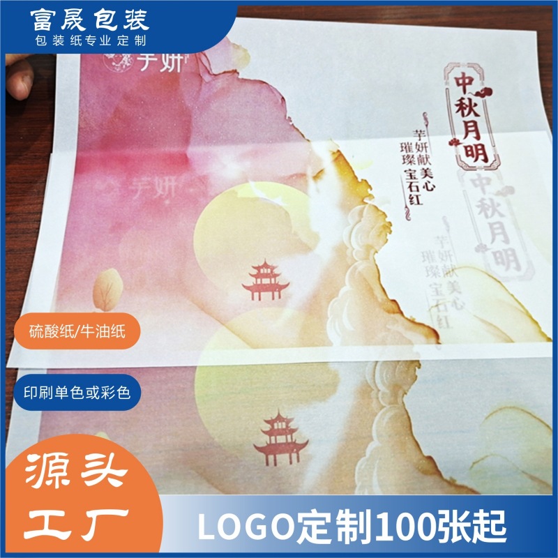 Sulfuric Acid Paper Custom Logo Gift Box Gift Butter Paper Hot Stamping Shoes and Clothing Packaging Paper Printing Customization