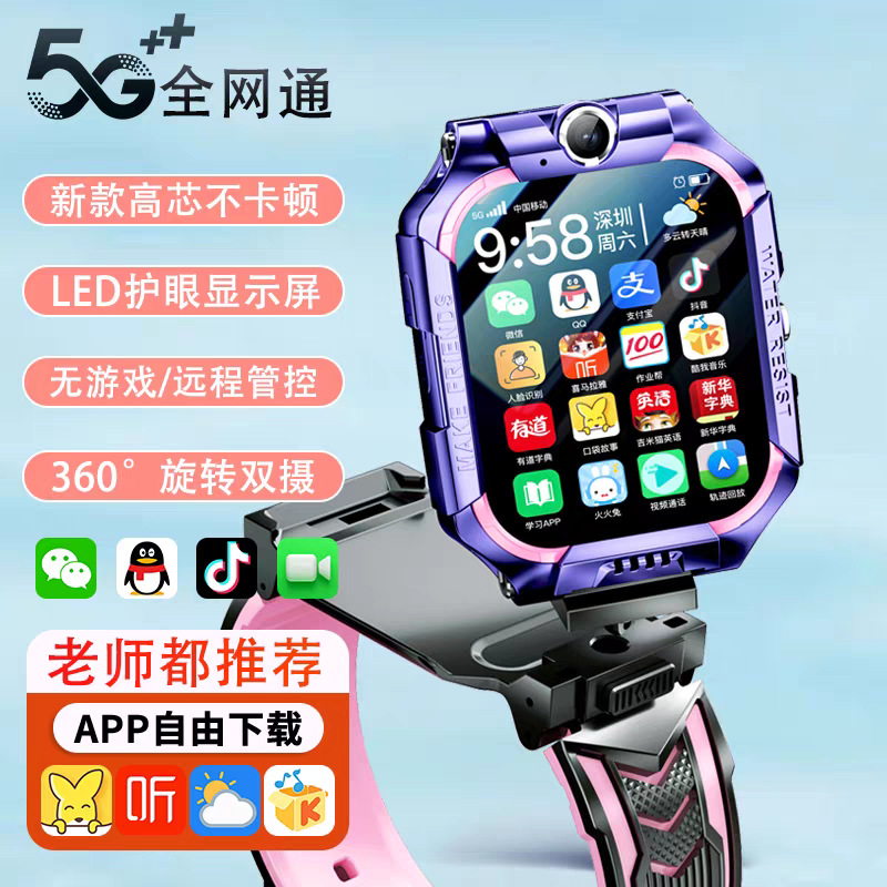 Часы для студентов Little Genius, совместимые с Huawei и Xiaomi, детские смарт-часы с позиционированием, новая модель 2025 года с слотом для карты