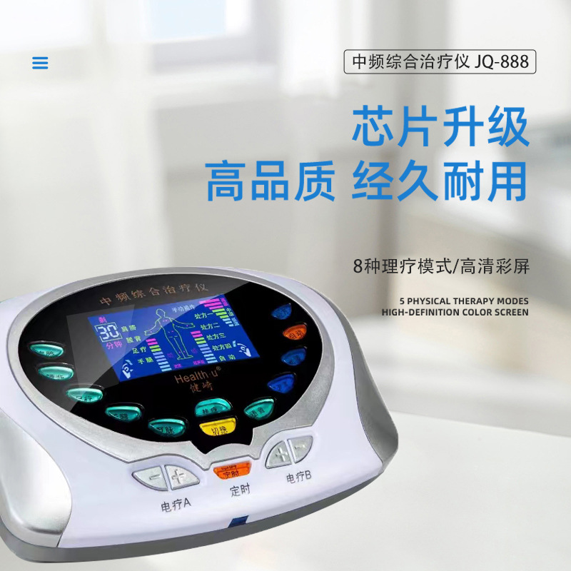 Jianzaki direct sales electrotherapy instrument medical computer intermediate frequency meridian therapy instrument cervical vertebra knee physiotherapy instrument health instrument home
