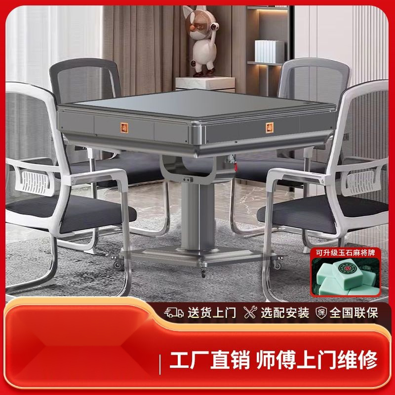 Hot Selling New Fully Automatic Mahjong Machine Foldable Mobile Dining Table Dual-Purpose Mahjong Table Home Silent