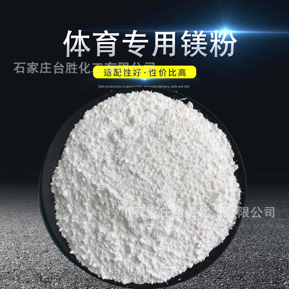 Magnesium Powder for Sports, Sports Fitness Magnesium Powder, Sweat-Absorbent Sports Magnesium Powder, Gymnastics, Badminton, Fitness and Rock Climbing Magnesium Powder