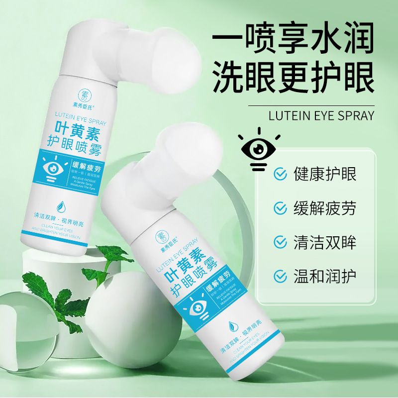 Спрей для защиты глаз с лютеином Su Xiuchen, увлажняющий и питательный, нежно успокаивает сухость и усталость