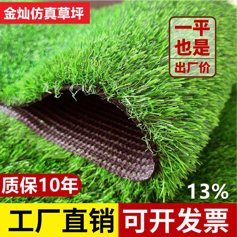 Искусственный травяной ковер искусственный газон искусственные ограждения искусственный газон пол мощение свадебное крыша декор газон детского сада