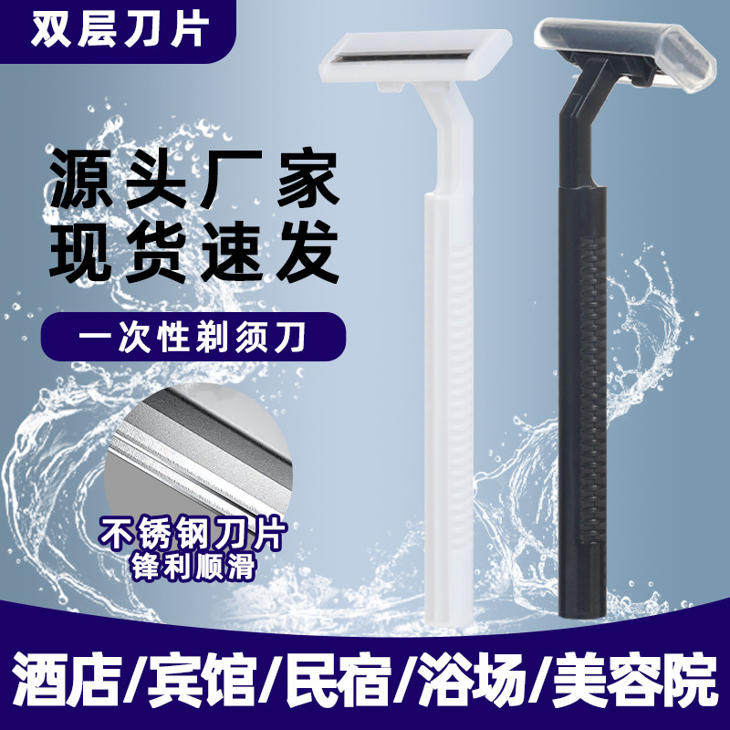 Одноразовая бритва для отелей, нержавеющая сталь, индивидуальная упаковка, для путешествий, ванны, дома, B&B отель