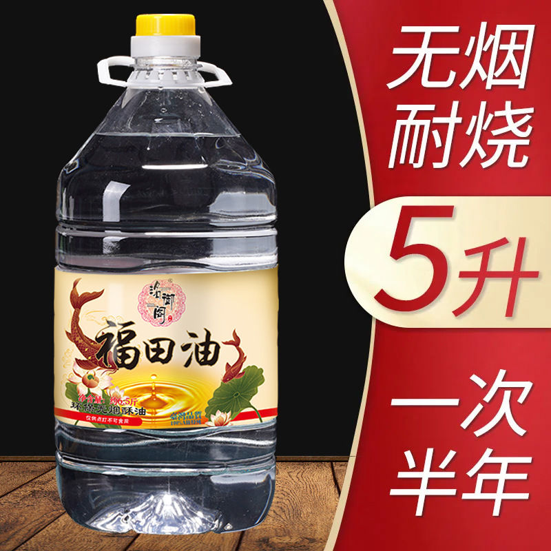 Taiwan 5L Futian Butter Buddha Lantern Oil Home No Black Smoke No Odor Changming Lamp Pure Plant Butter Lamp Factory Wholesale
