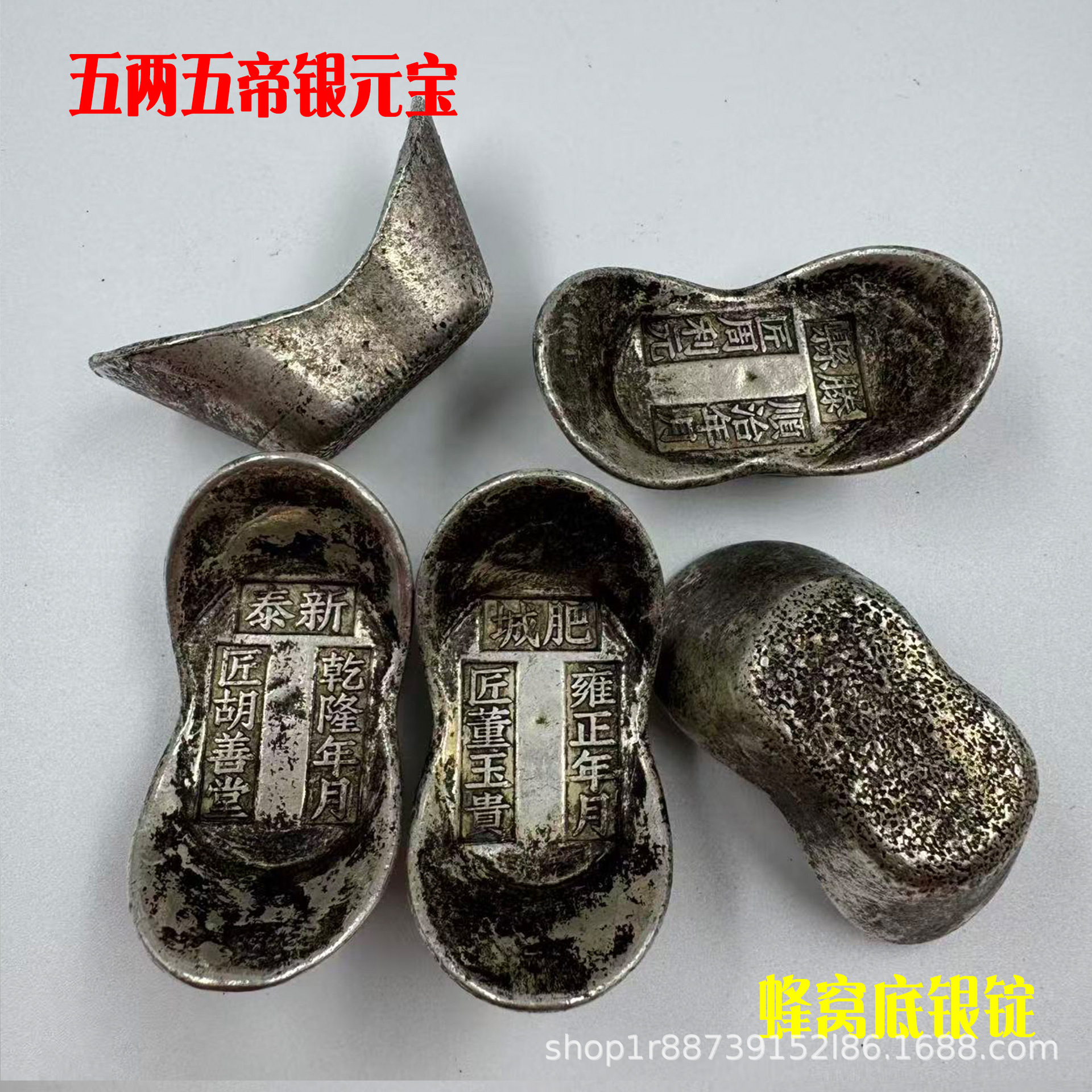The First Five Emperors of the Qing Dynasty 0.25kg Antique Silver Ingots, Silver Ingots, Imitation Bronze Silver-Plated Collection, Handicrafts, Direct Sales Batch