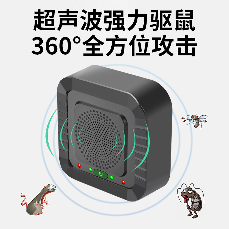 The new household mouse repellent high-power automatic ultrasonic rodenticide mouse repellent effect is good cross-border supply