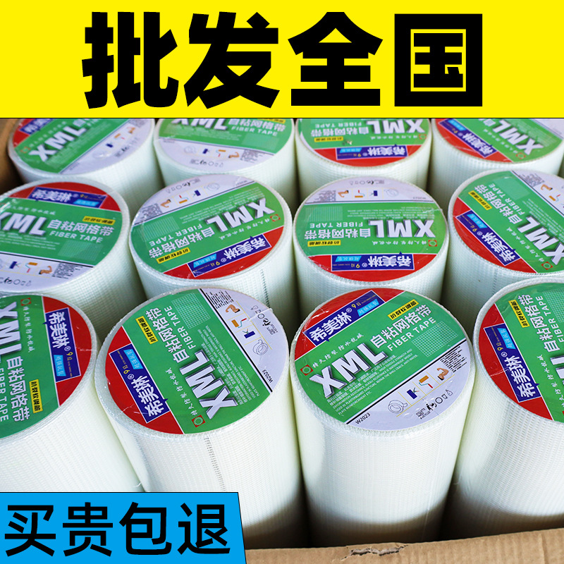 Самоклеящаяся сетка из стекловолокна для защиты потолков и стен, антирастрескивающая сетка для внутренних и наружных стен