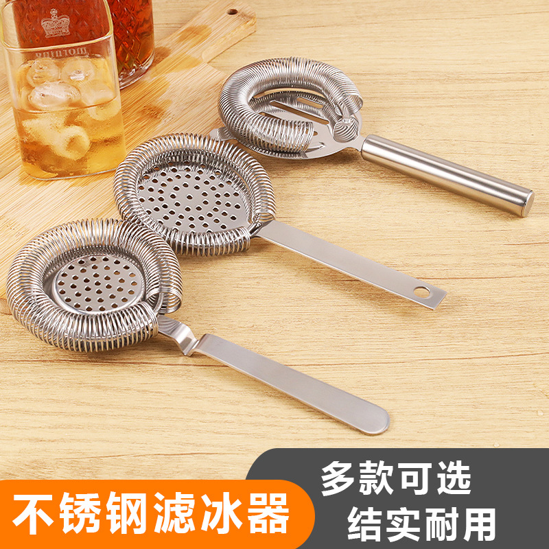 Оптовая продажа ситечка для коктейлей Hawthorne из нержавеющей стали 304