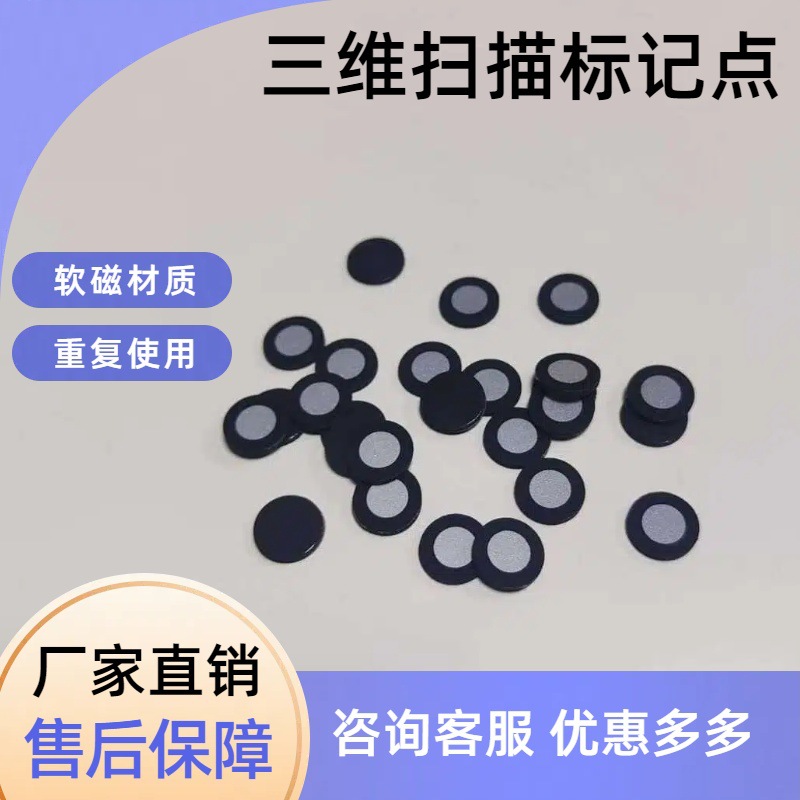 3D Scanning High Reflective Marker Point 3D Scanning Reverse Modeling Copy Number Handheld Blu-ray Scanner Marker Point