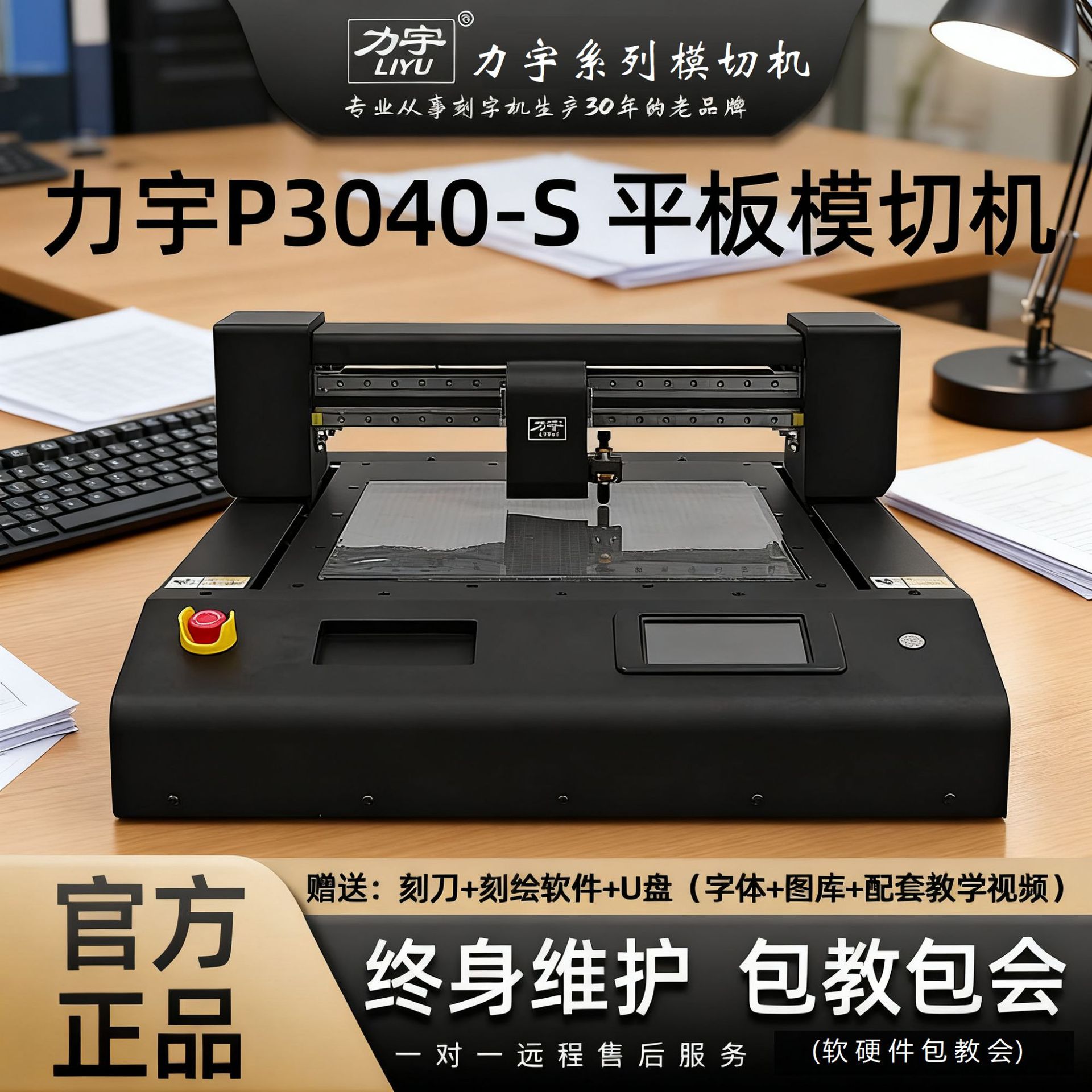 Плоттер для резки платформы серии Liyu, машина для высечки из меди, картона, ПВХ, мягкого магнитного материала, резка после печати