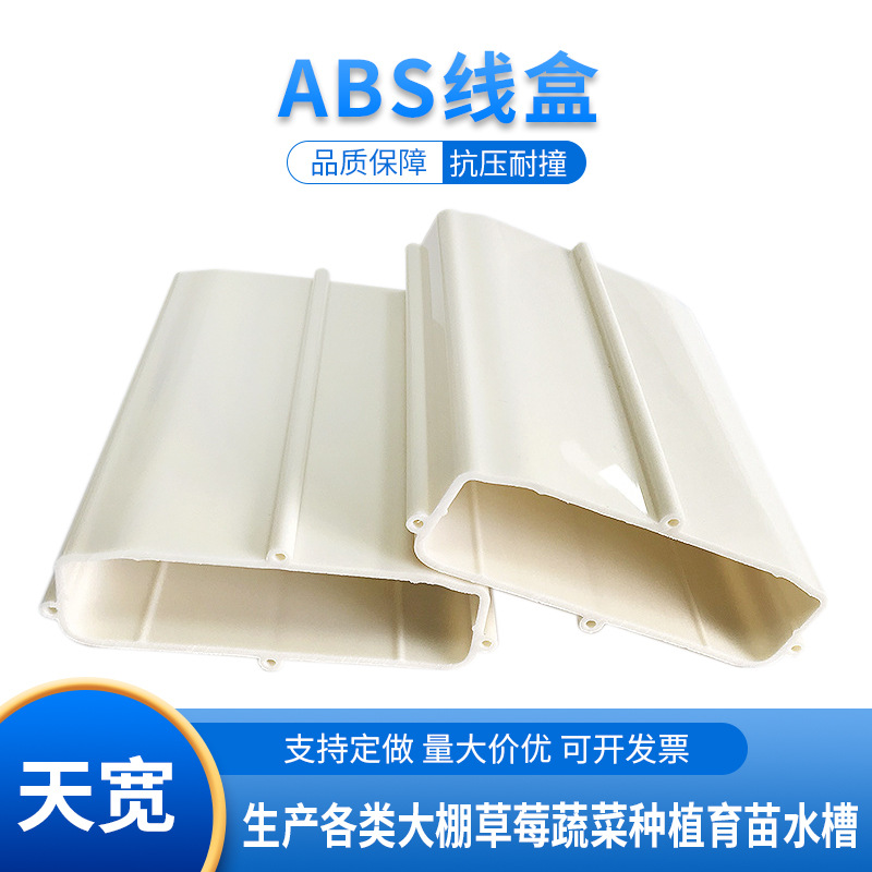 Экструзионный профиль ABS для провода, пластиковый профиль, ПВХ специальной формы, открытая форма для производства мягких и жестких коэкструзированных профилей ABS специальной формы