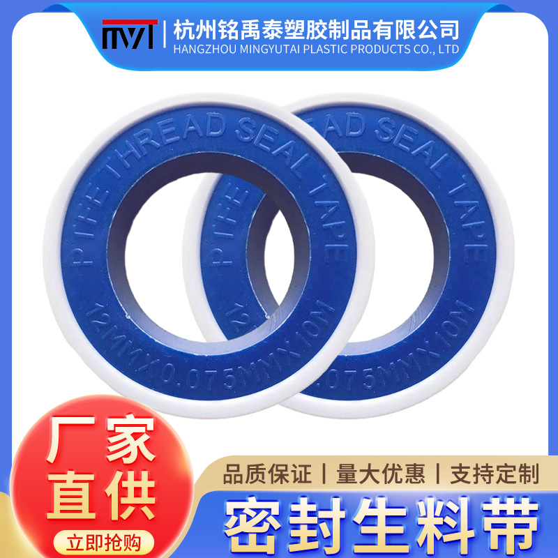 Raw Material Belt Factory Wholesale Polytetrafluoroethylene Raw Material Belt Factory Wholesale 12MM*0.075MM*10m