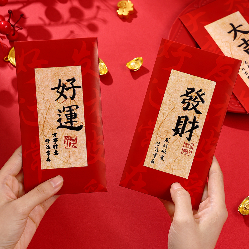 New Year Red Envelope 2025 Year of the Snake Chinese Calligraphy Red Packet Creative New Year Spring Festival General Year of the Horse Lucky Money Envelope