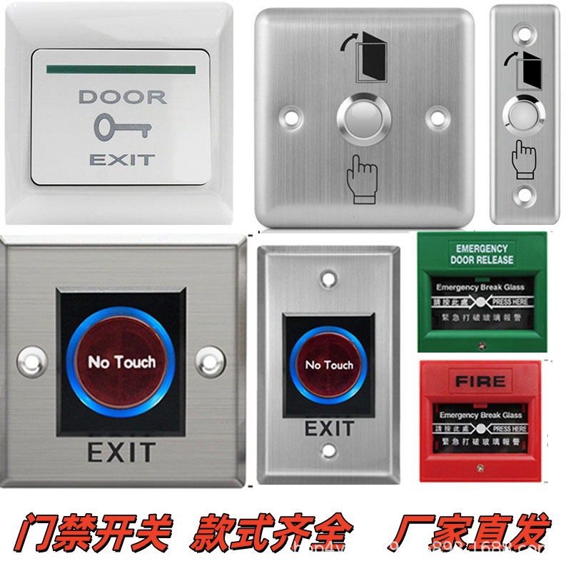 Кнопка доступа с сенсорным управлением, инфракрасная кнопка, кнопка экстренного вызова при разбивании стекла, аварийный сигнал