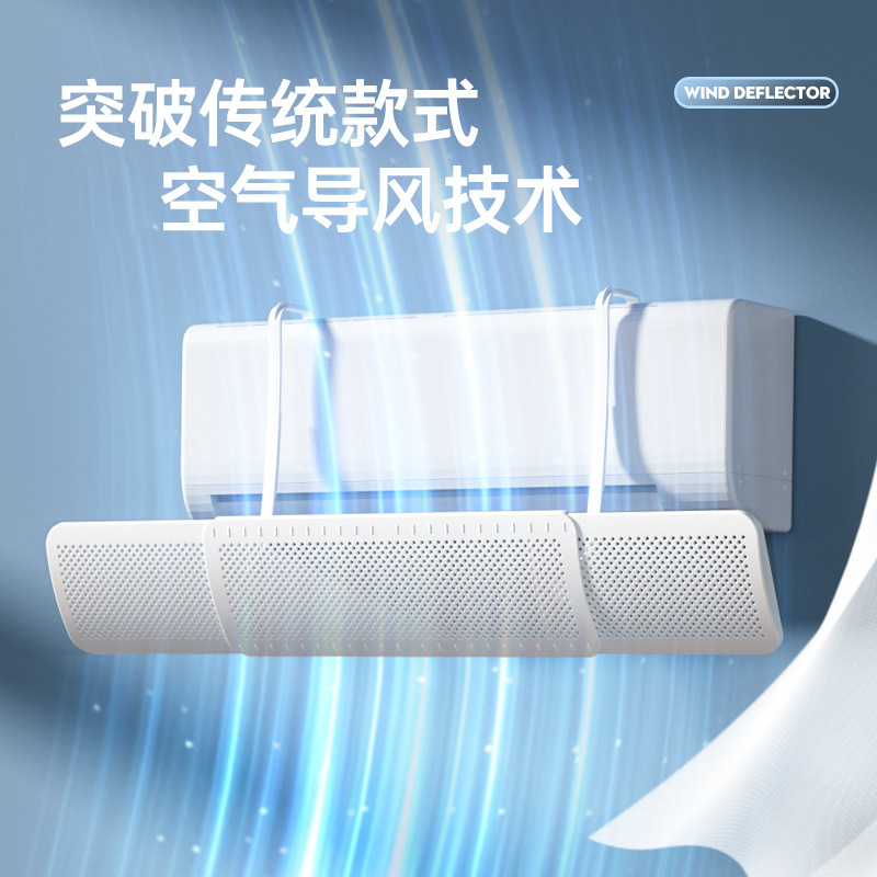 New Air Conditioning Windshield Wall-Mounted Universal Wind Deflector for Infants and Young Children during Confinement Windproof Direct Blowing Windshield Wholesale